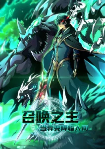 深渊回响